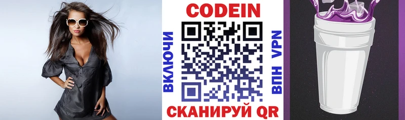 Купить закладки  Ишимбай  Кодеин Purple Drank 