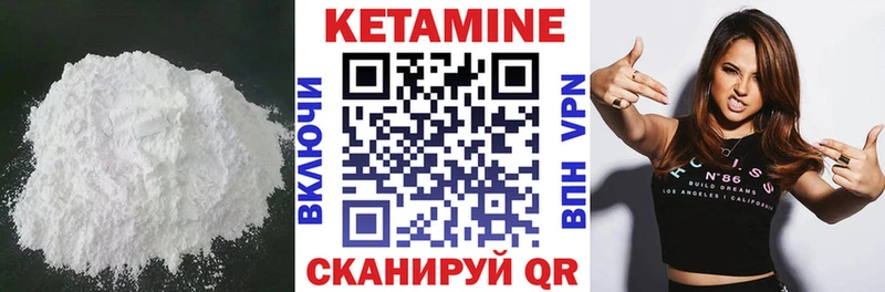 Купить закладки  Ишимбай  Кетамин VHQ 