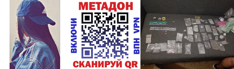 Метадон VHQ  Купить закладки  Ишимбай 